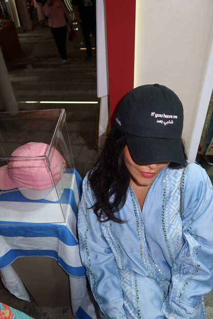 If you have me, shtibi ba3ad